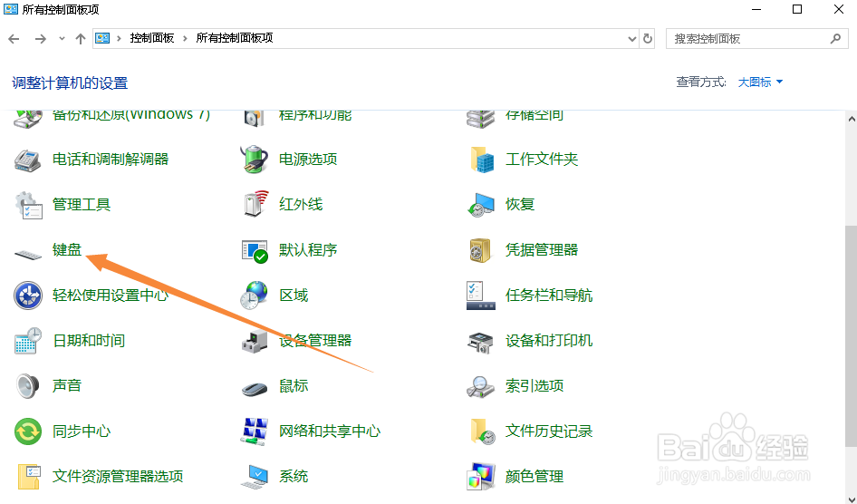 Windows10如何设置键盘光标闪烁速度