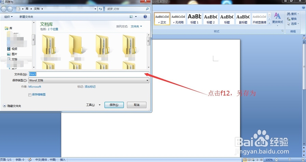 F1到F12键都有什么功能作用？