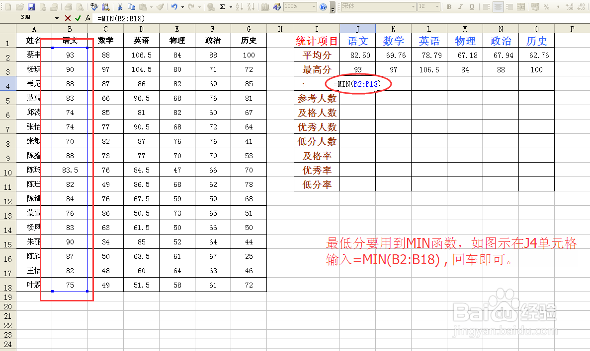 教师必备Excel函数之（非常实用篇）