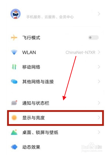 vivos10pro怎么开启夜间模式
