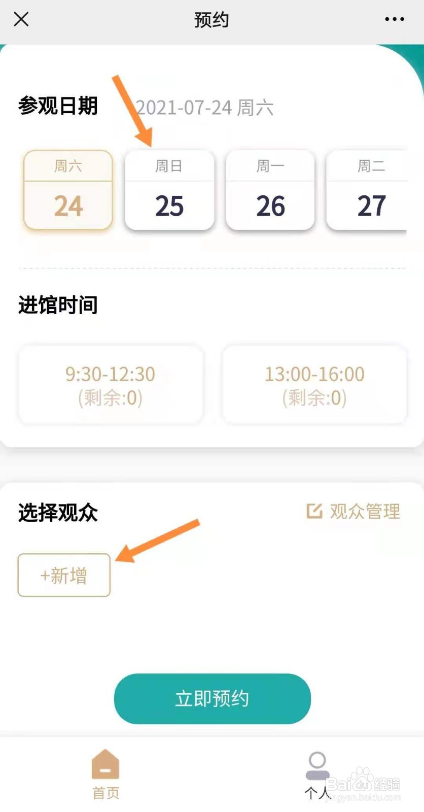 中国动漫博物馆如何预约