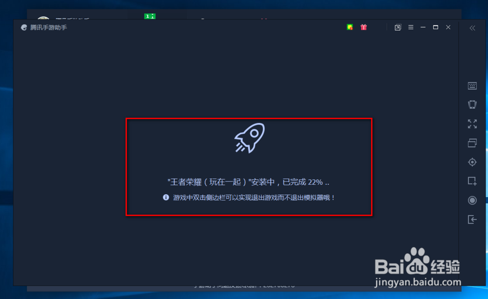 怎么在电脑上玩王者荣耀