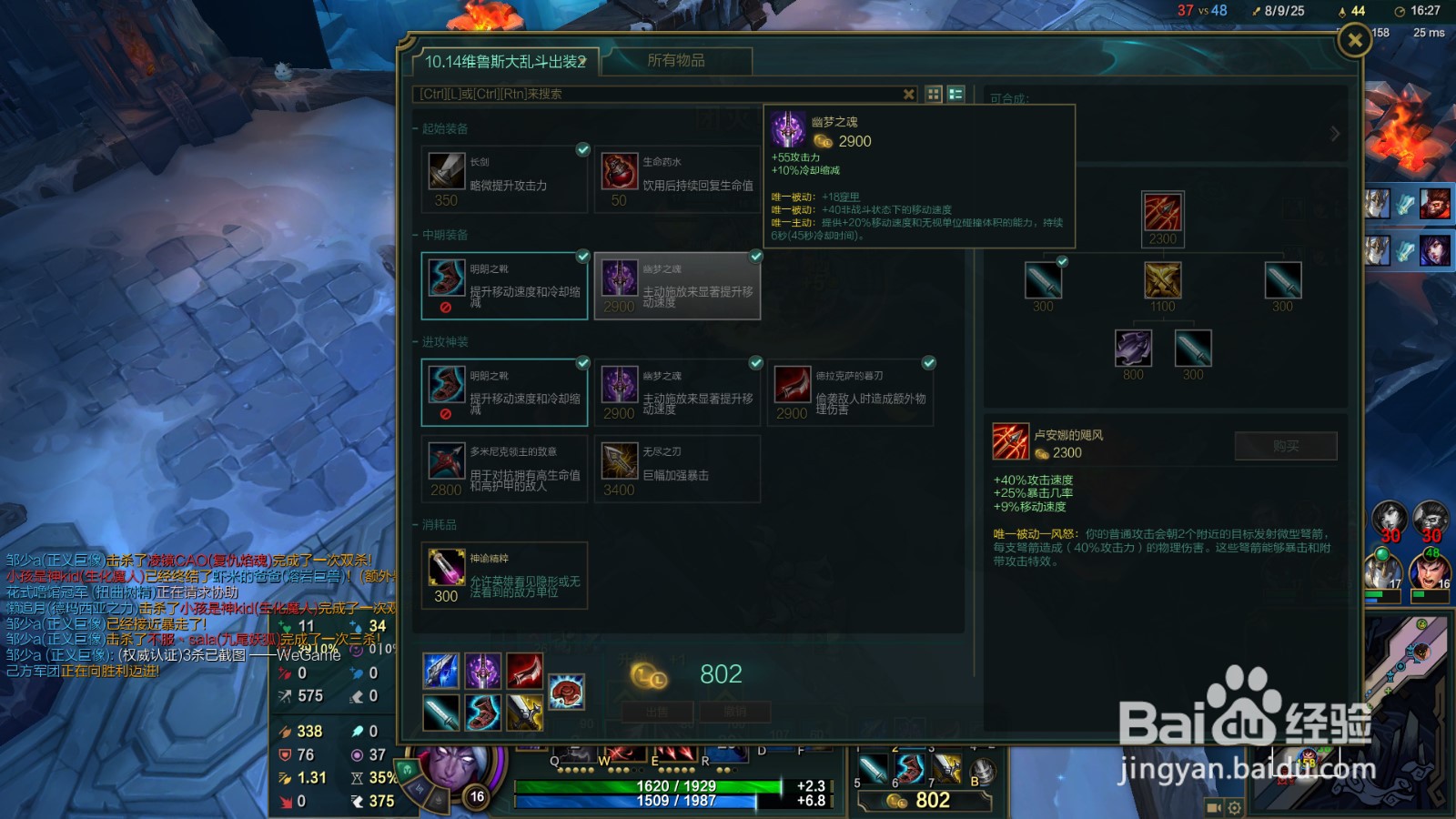 lol极地大乱斗韦鲁斯攻略