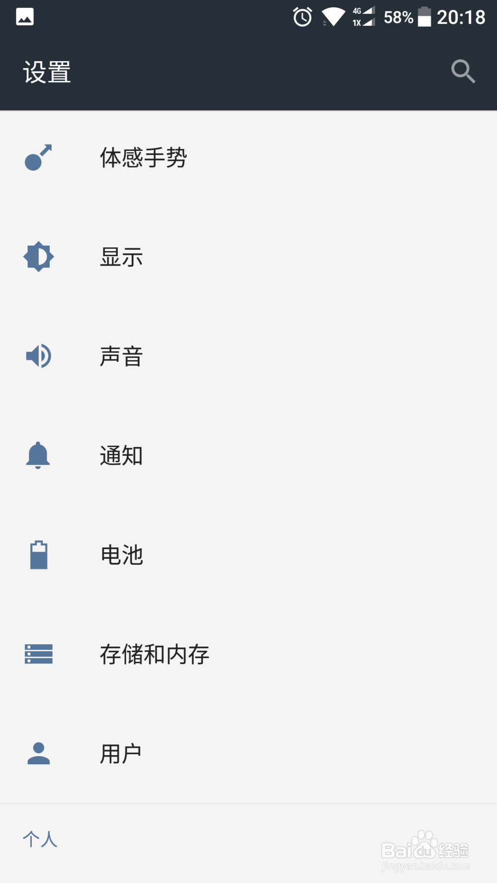 一加手机如何自定义呼吸灯