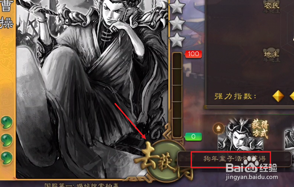 三国杀神曹操怎么获得