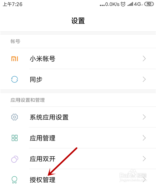 抖音怎么关注手机通讯录联系人