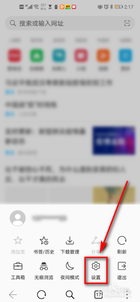 手机浏览器 如何切换搜索引擎