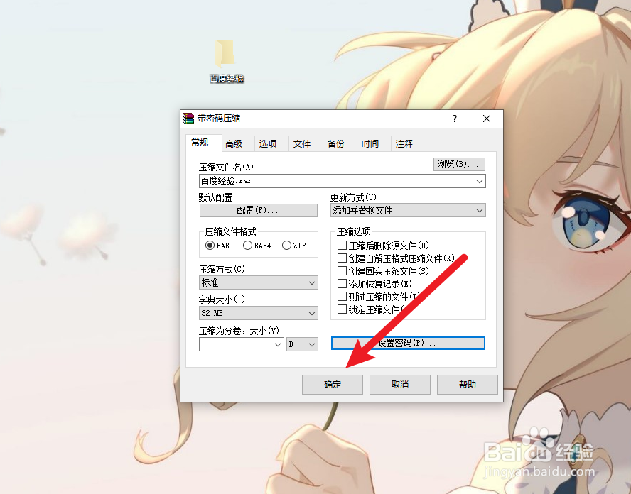 win10怎么给文件夹设置密码