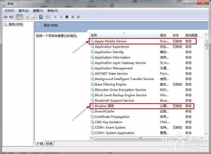 如何使用Wi-Fi连接PP助手Win版2.0教程