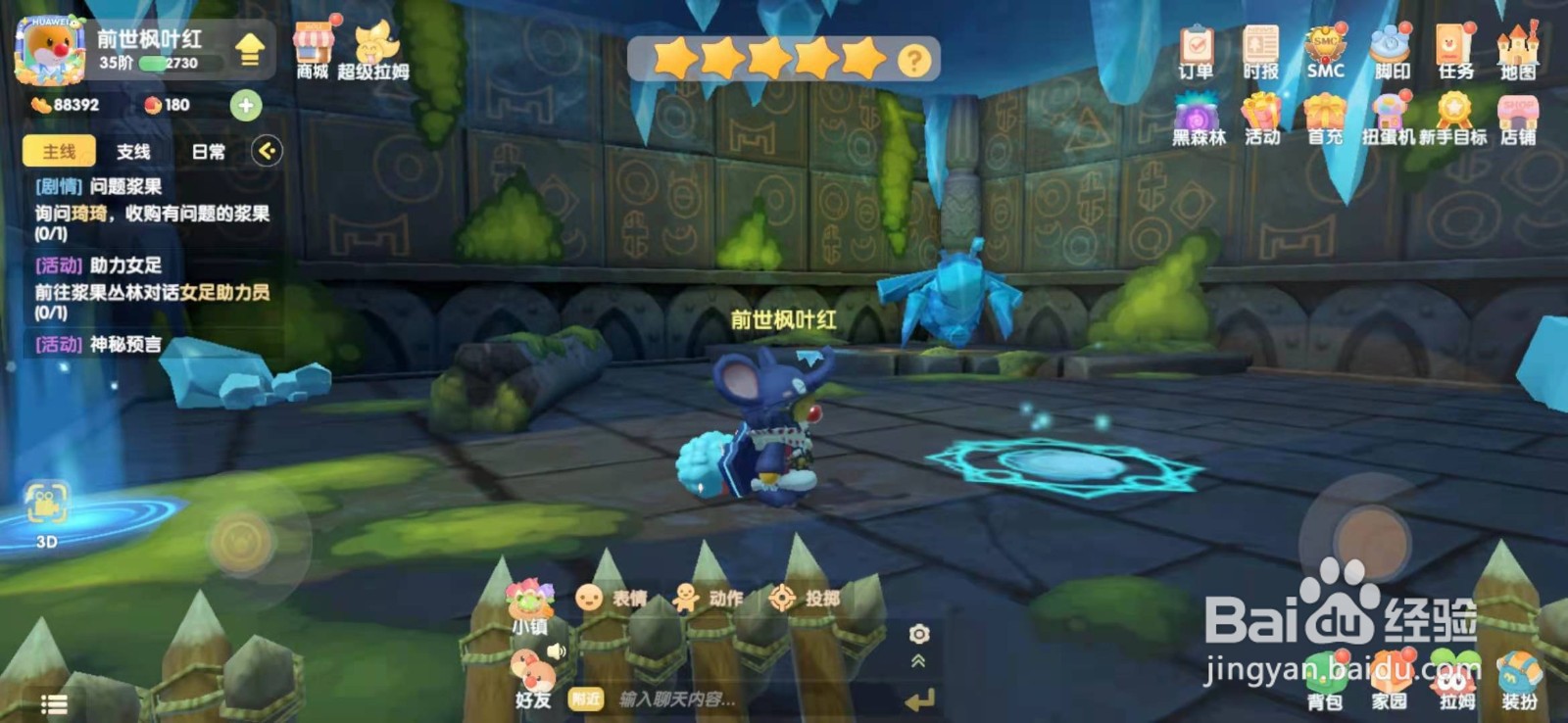 摩尔庄园手游木灵珠有什么用