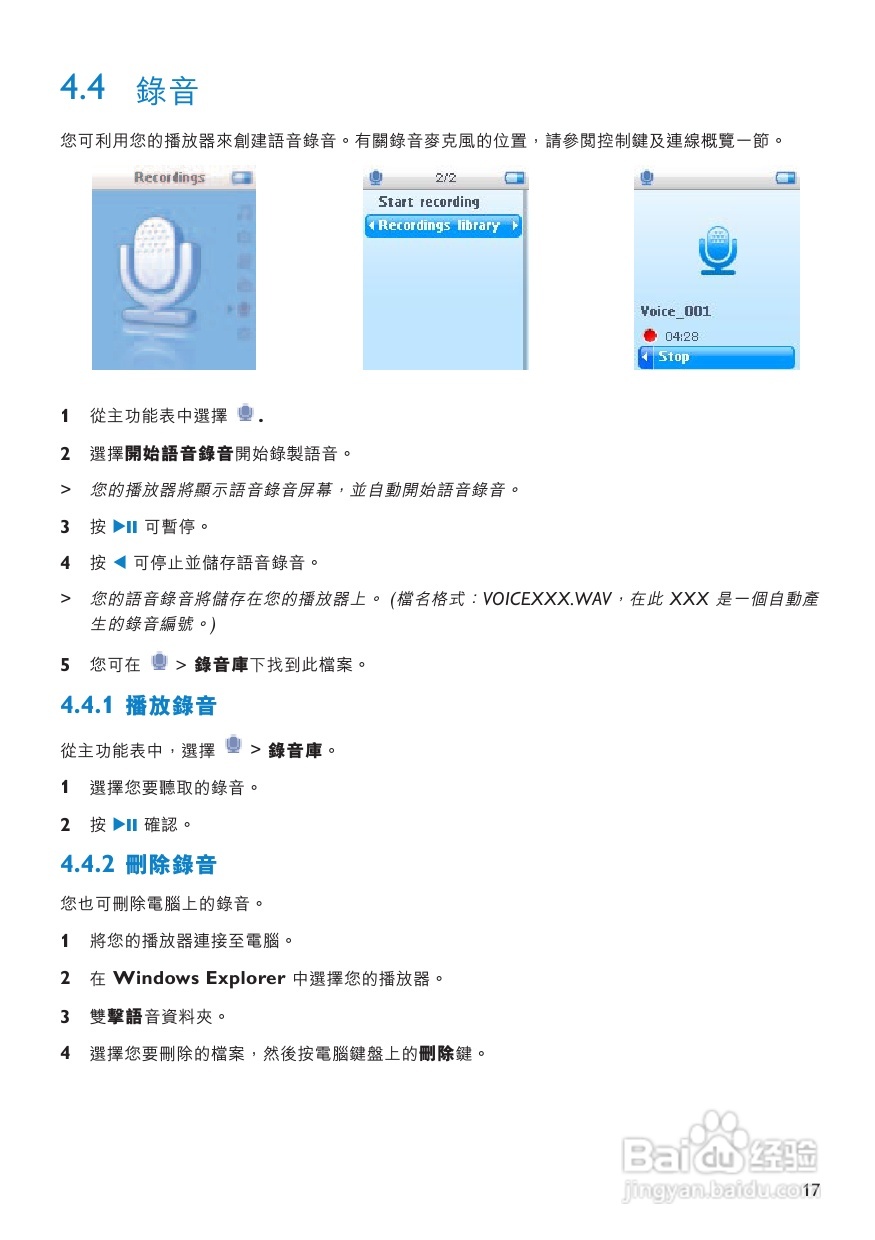 PHILIPS音频播放器SA3125说明书:[1]