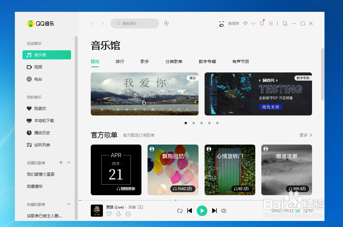 qq音乐怎么设置歌词居中对齐