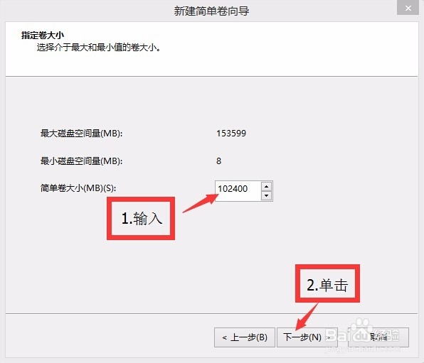 WIN8.1/ WIN10磁盘分区详解