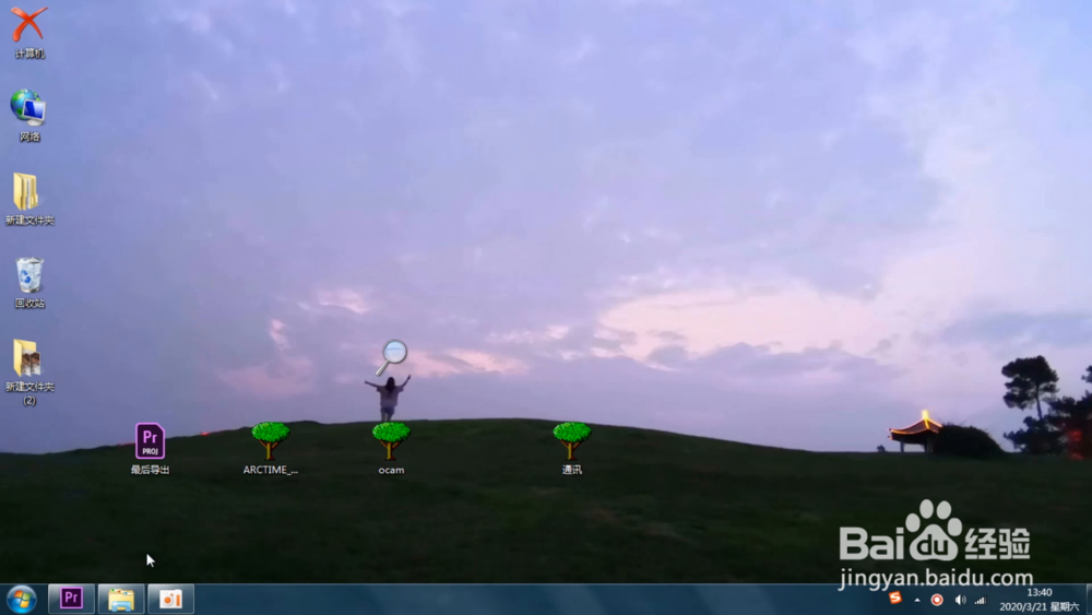 Pr如何去除水印?