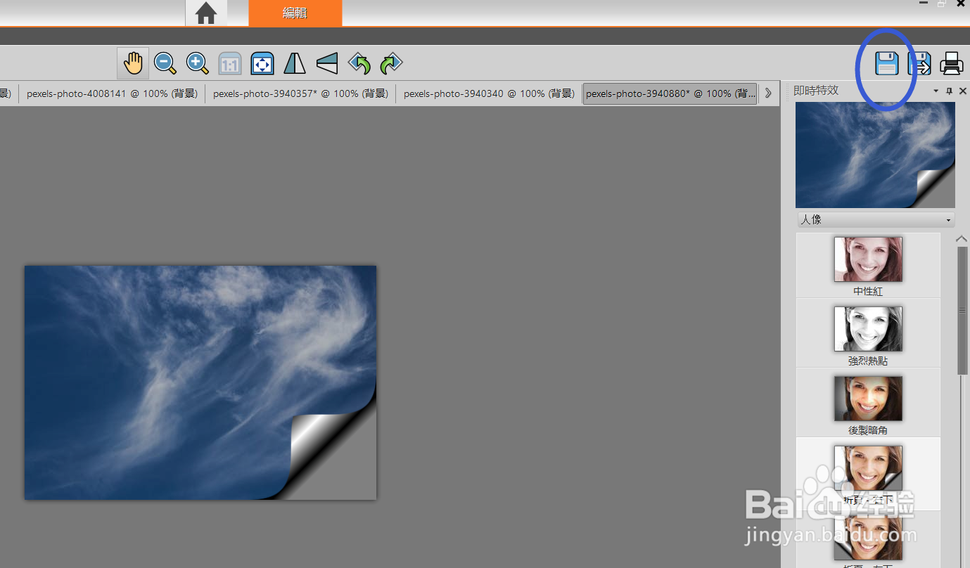 怎样用paintshop将图片做成折页效果