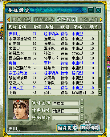 三国鼎立尾刀方法