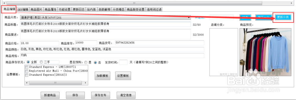 shopee一键采集,批量编辑商品的方式