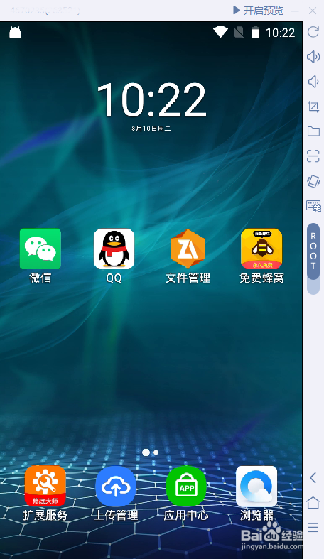 如何在多多云手机上免费用游戏蜂窝？