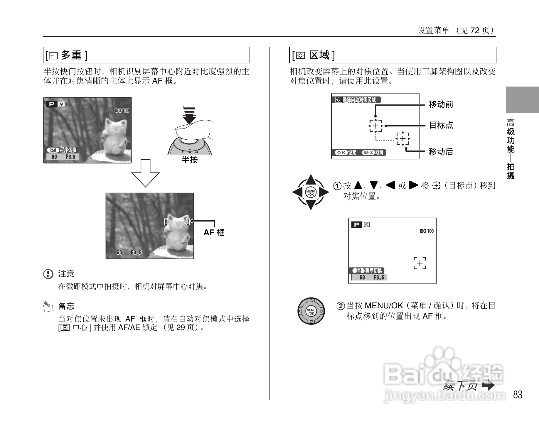 富士FinePix S1000fd数码相机使用说明书:[9]