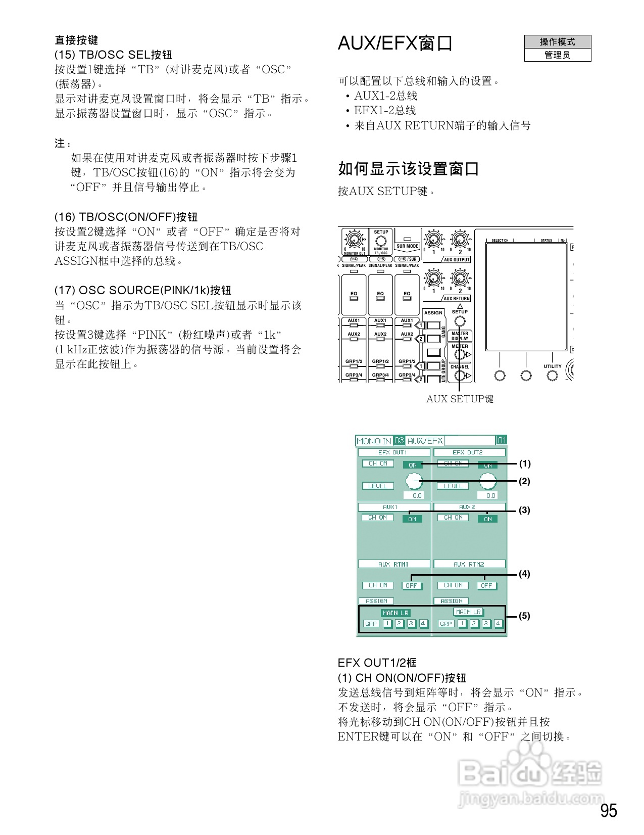松下WR-D40数字式凋音台使用说明书:[5]