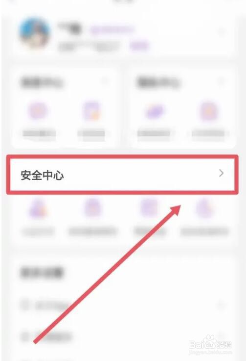 光大银行APP最近登录设备怎么删除