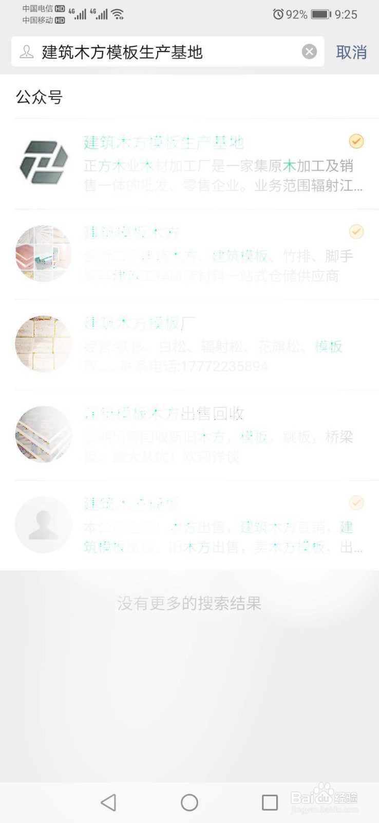 安徽哪里建筑模板价格低