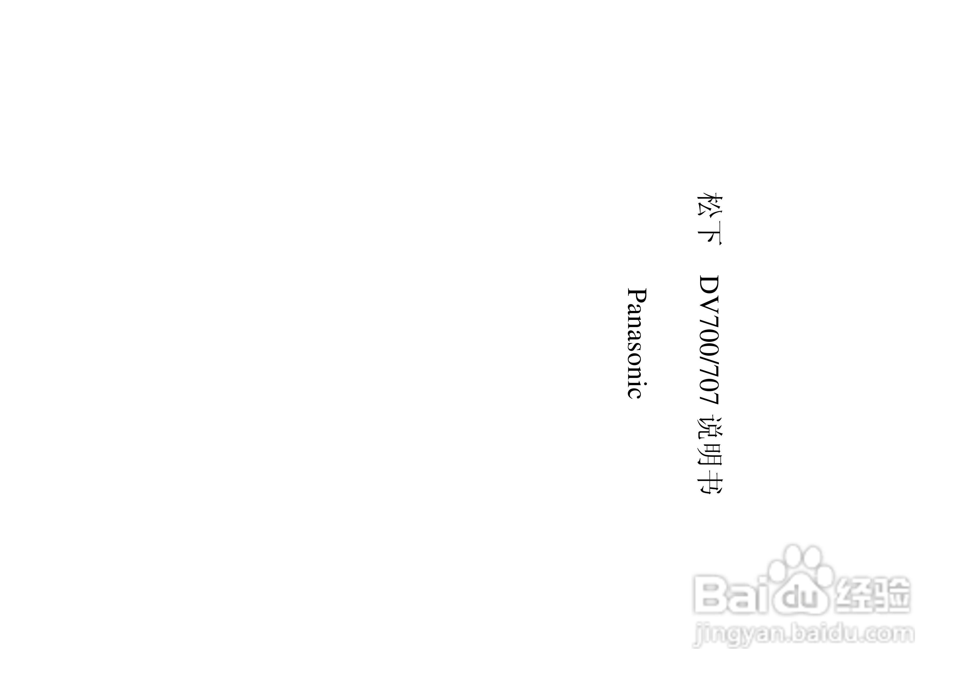 松下DV700T2200A1变频器说明书:[1]