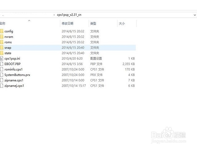 PSP如何模拟街机游戏
