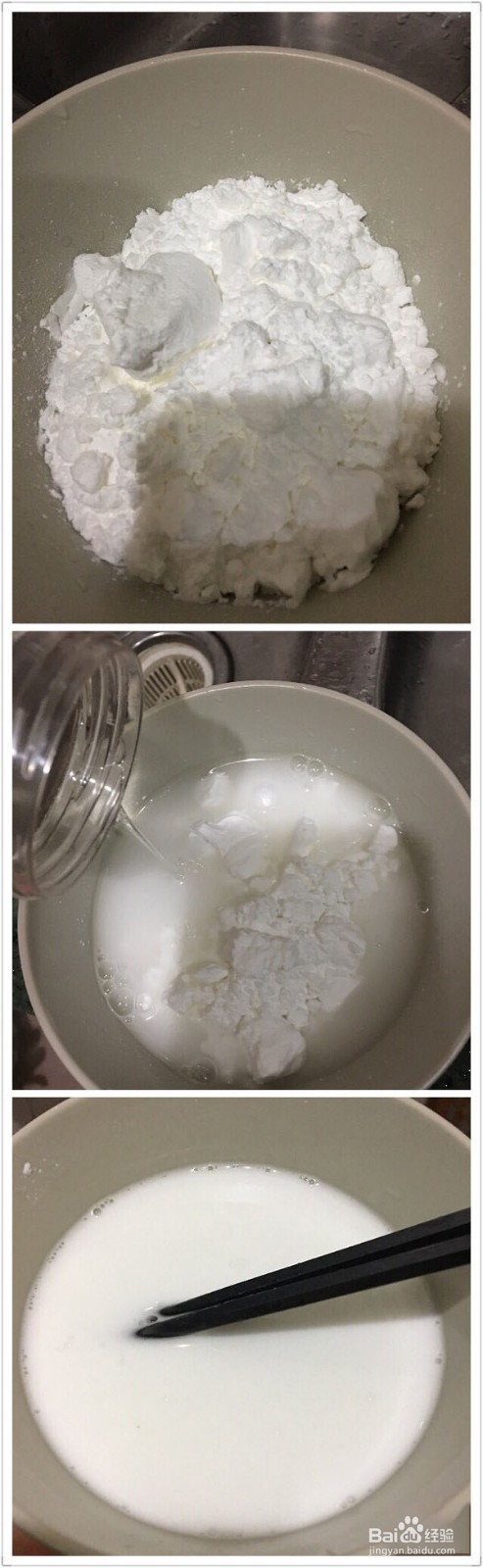 川北凉粉的做法