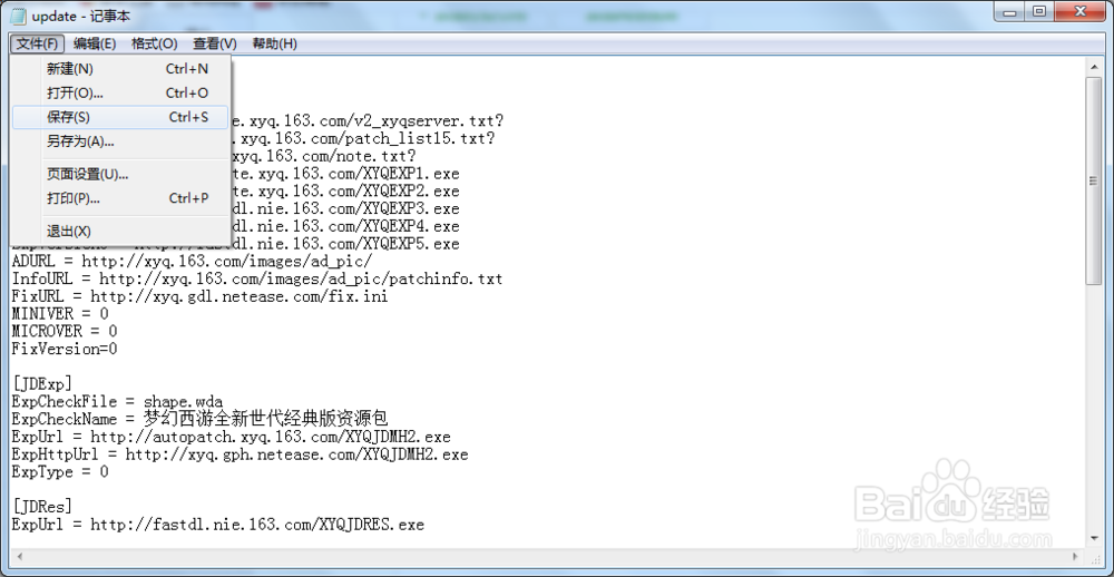梦幻西游出现script error怎么办