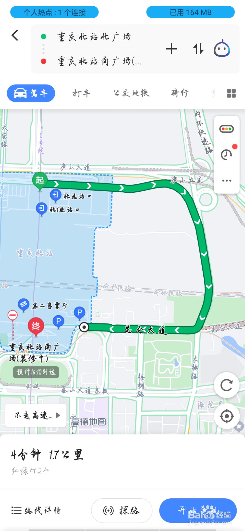 重庆北站北广场到南广场怎么走