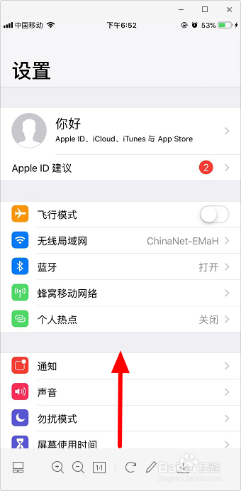 如何查看iphone手机的电池寿命
