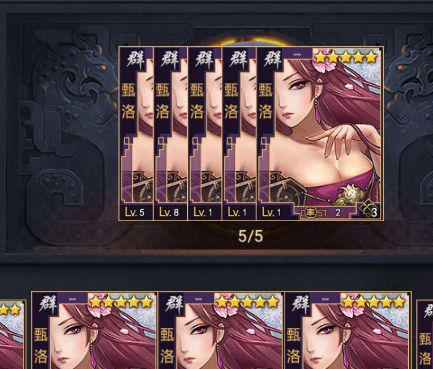 率土之滨甄洛死了还能奶吗