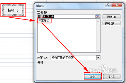 excel vba基础使用方法