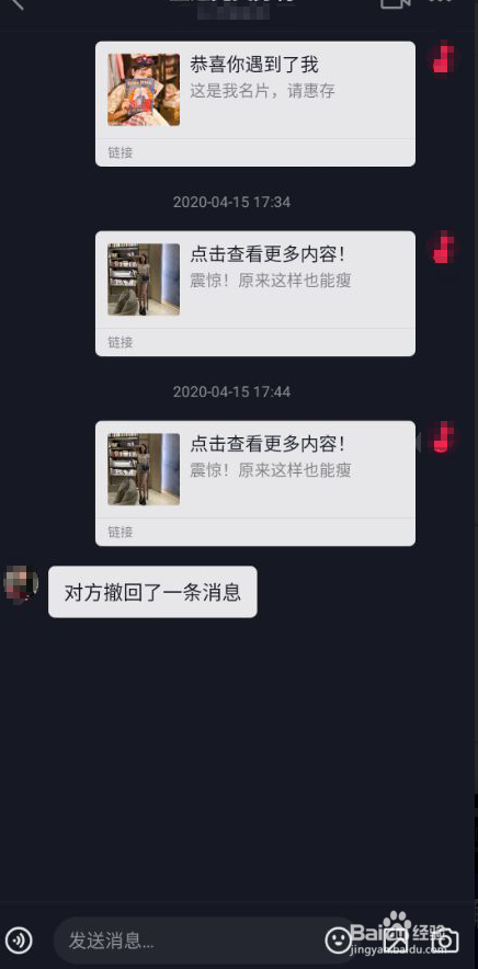 抖音私信里的名片卡片连接是怎么做的?