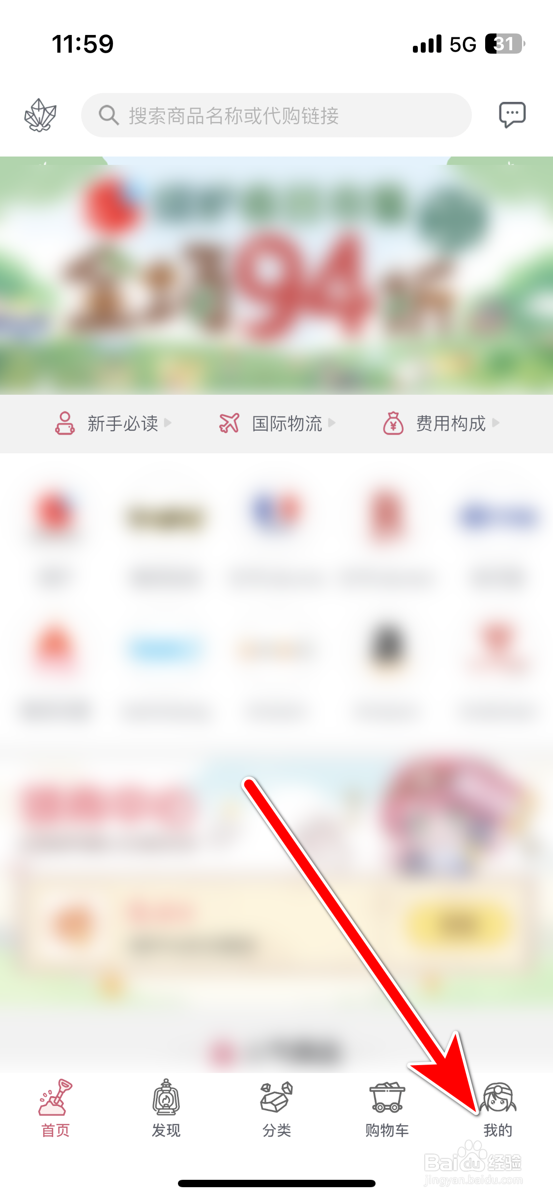 挖煤姬如何设置我的生日时间