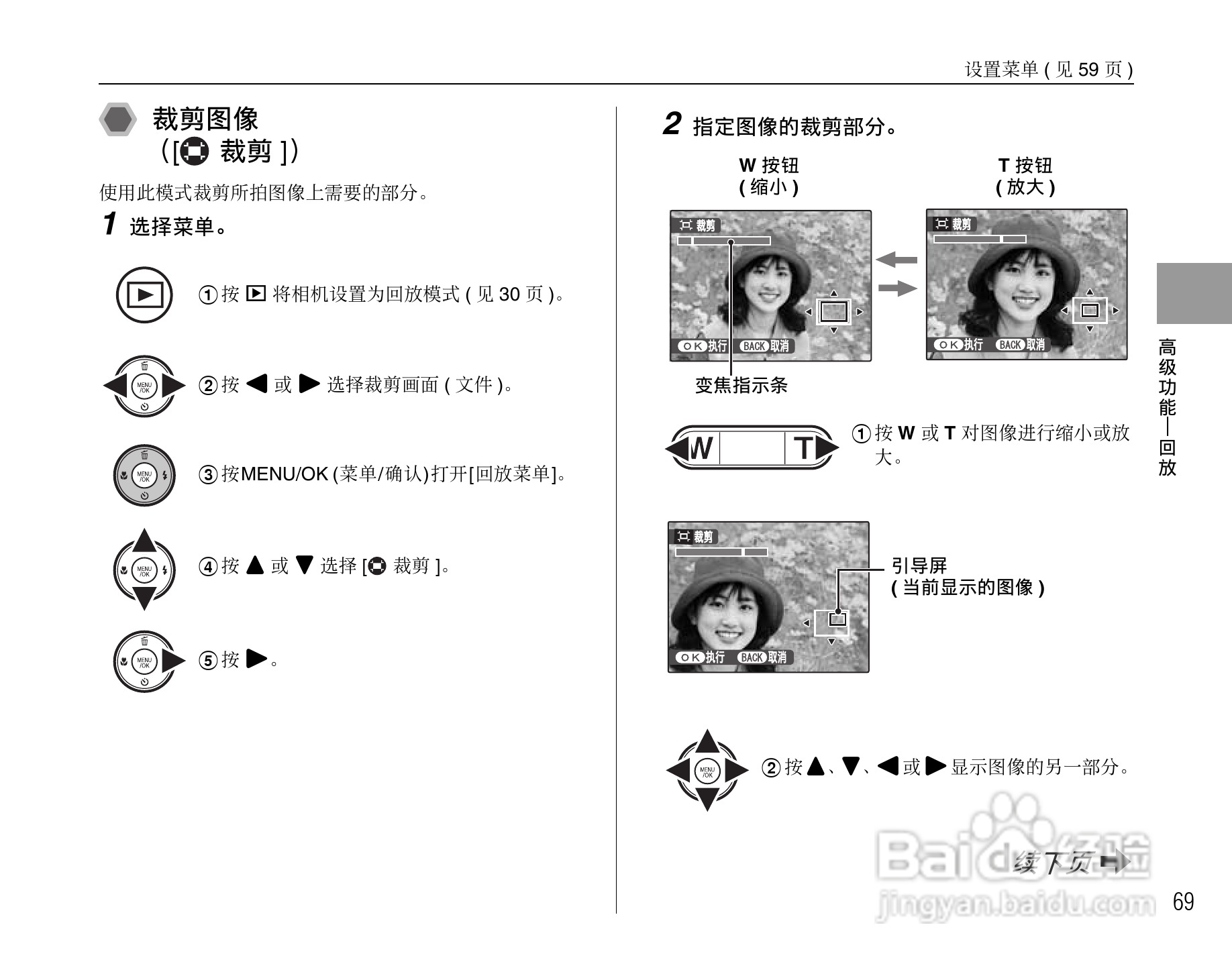 富士FinePix J10数码相机使用说明书:[7]