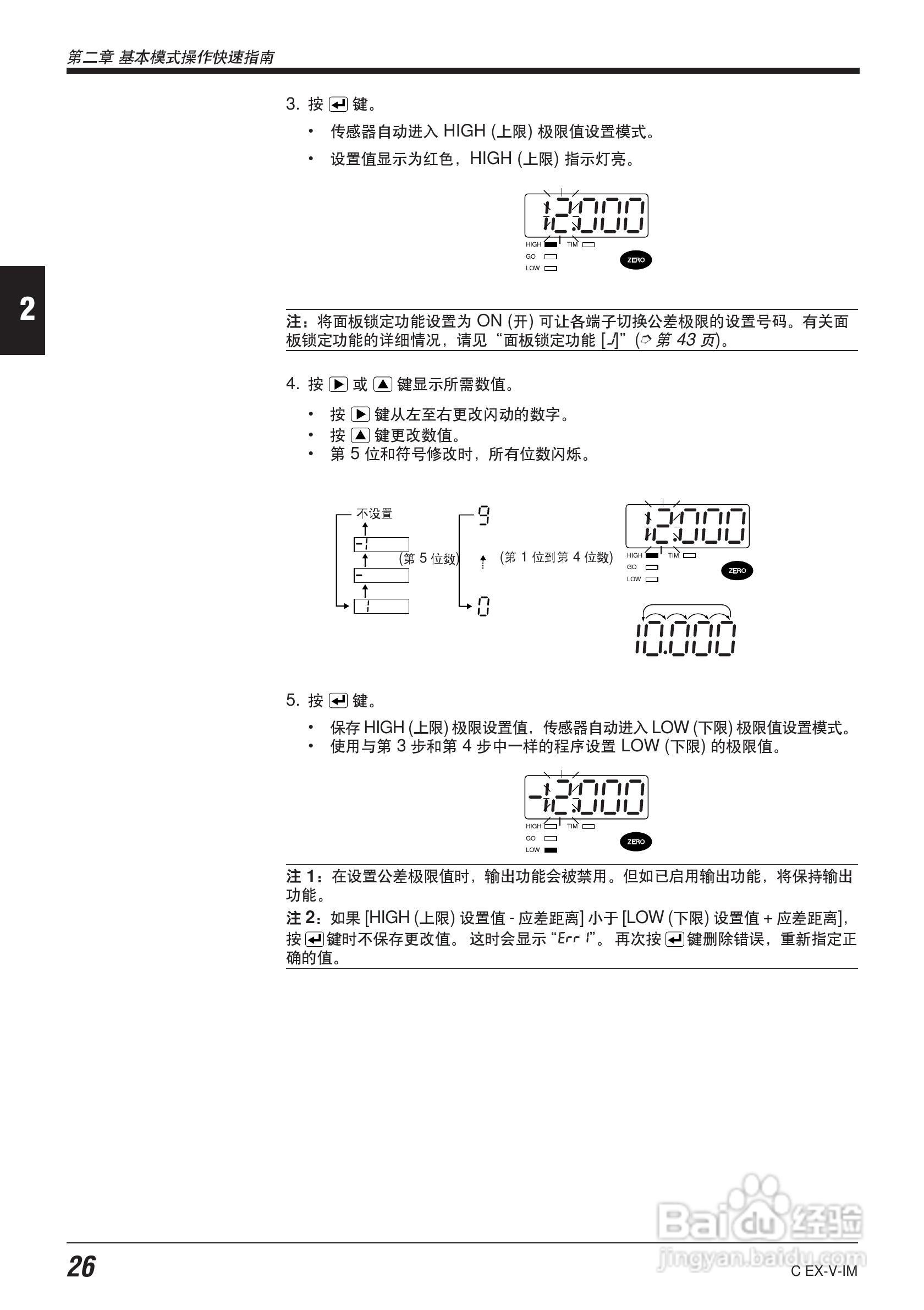 EX-V64型数字位移感应传感器说明书:[4]