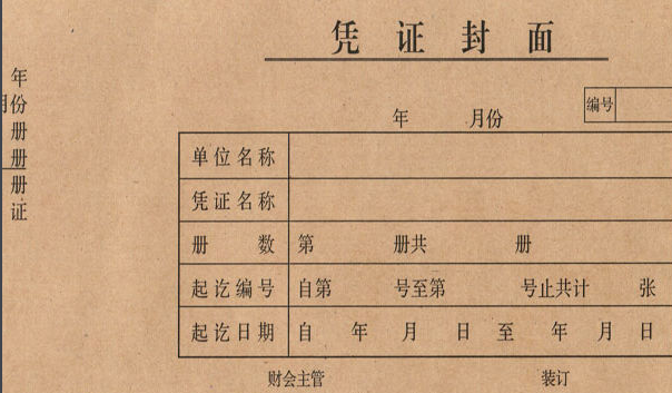 会计凭证的3个作用是什么啊