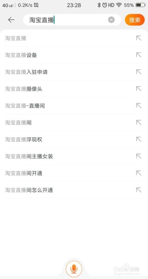 怎么开淘宝直播间