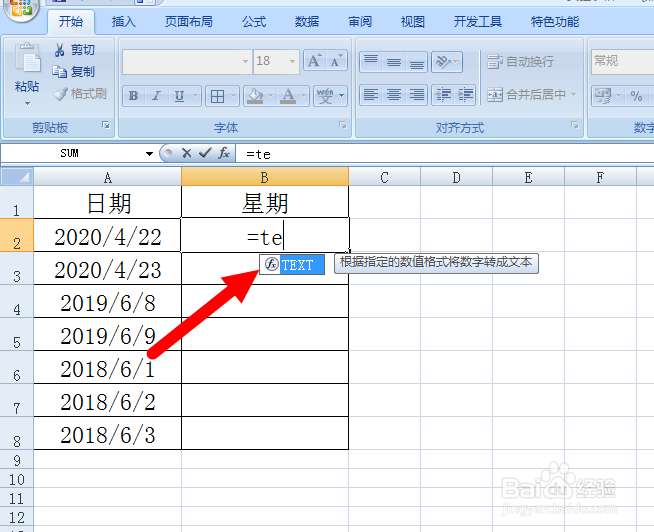 将任意一个日期转换为星期表示的方法
