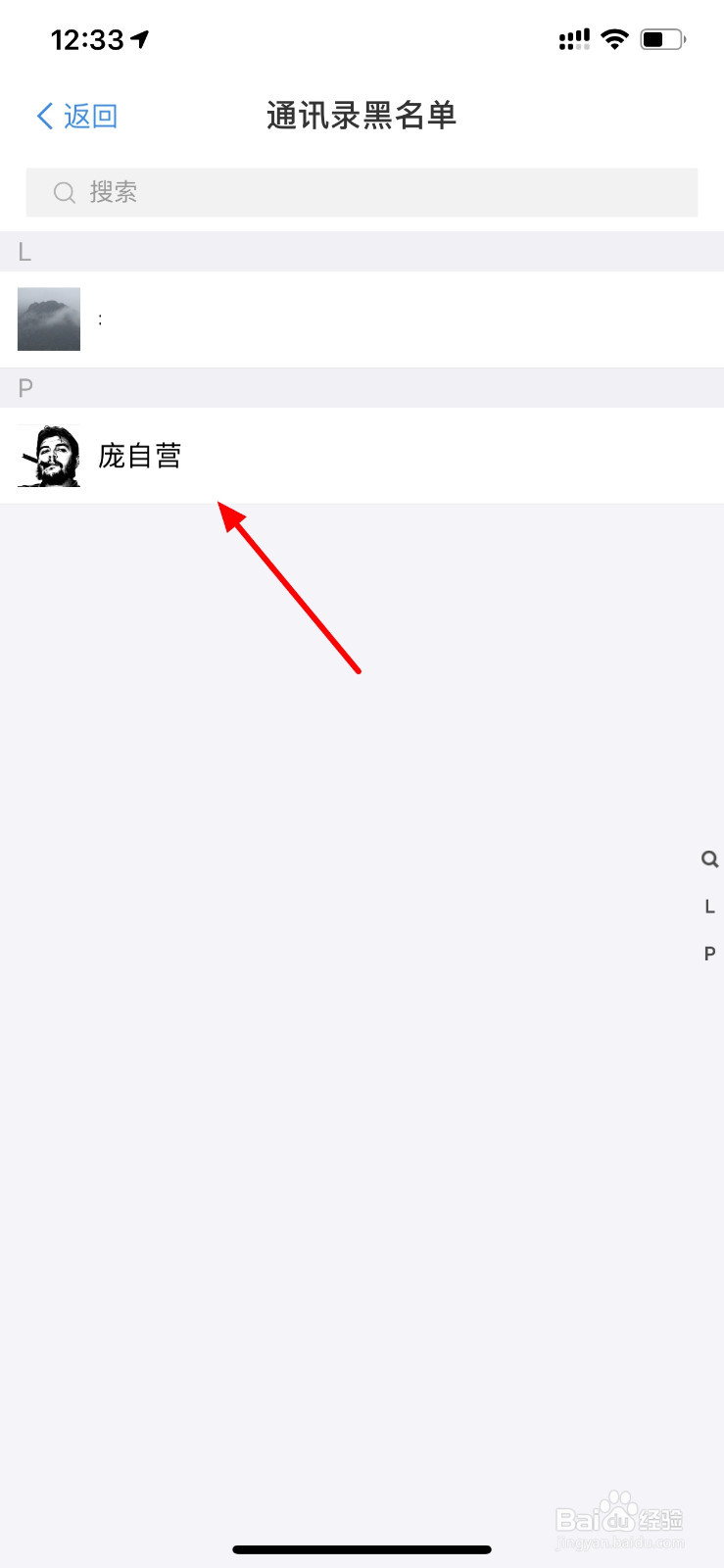 #我来了#支付宝如何解除黑名单？