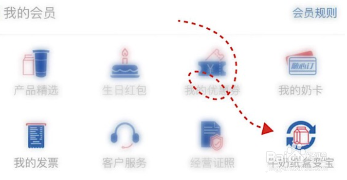 光明牛奶盒怎么兑换