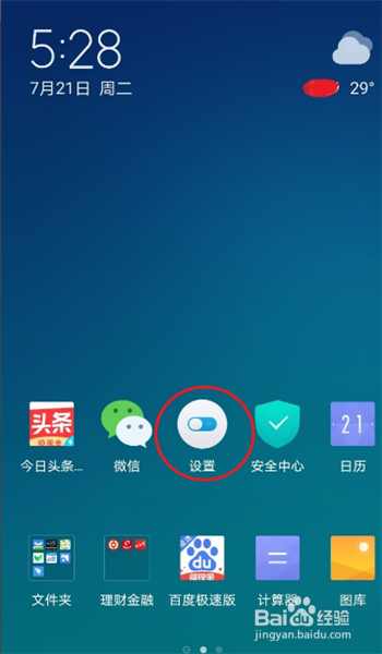 手机怎么变成黑白色了