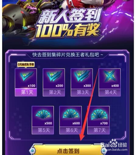 tt语音怎么领皮肤
