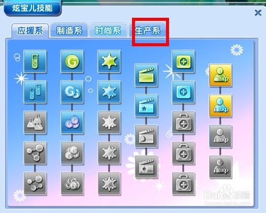 炫舞时代精灵篇：[1]炫宝儿制造小精灵果