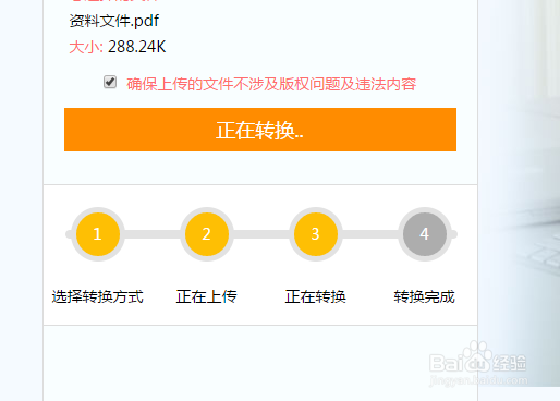 PDF文档编辑修改方法