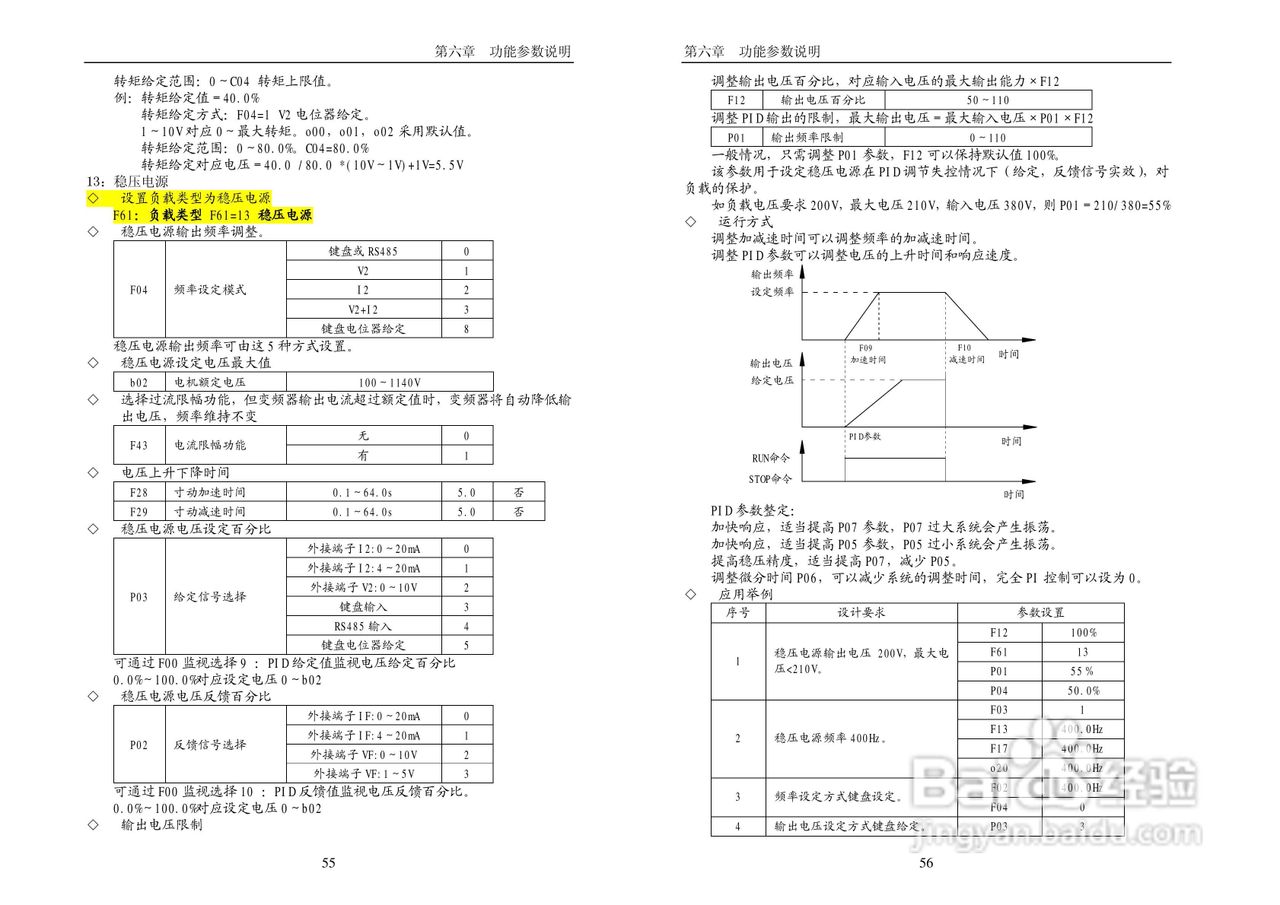 PI7000_7100系列使用说明书（中文）:[3]