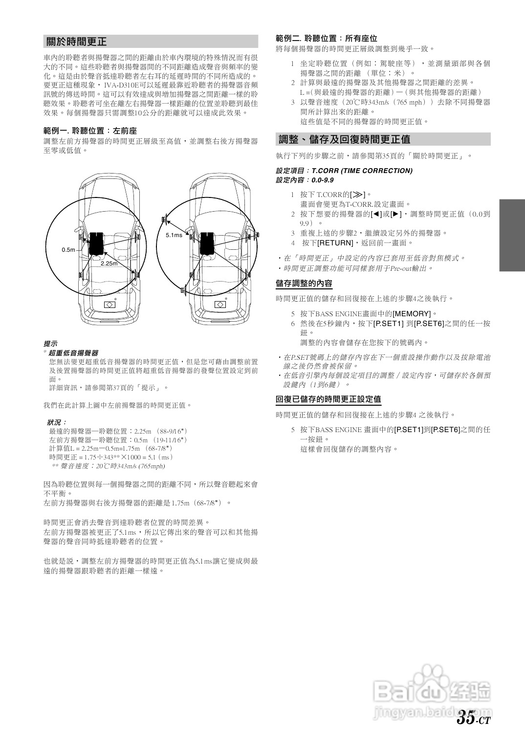 阿尔派IVA-D310E型车载DVD播放器说明书:[2]