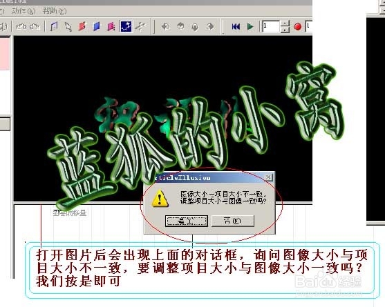 幻影粒子教程